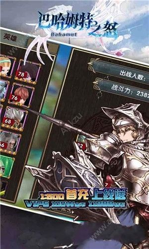 巴哈姆特之怒百度版图1