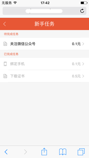 喵喵试玩app软件官方下载  v3.0.00图3