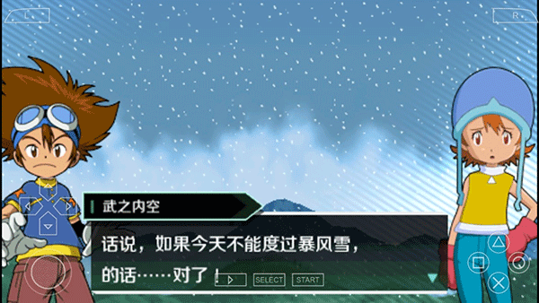 数码宝贝大冒险汉化版图1