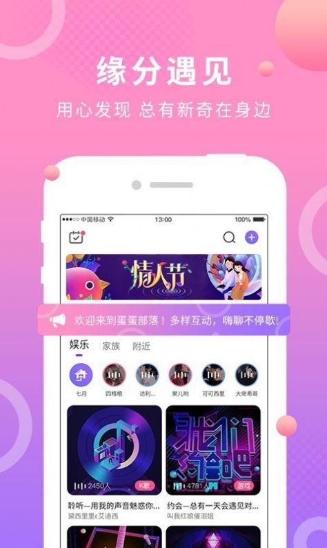 绵蜜交友app图1