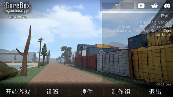 G沙盒社区联机版图4