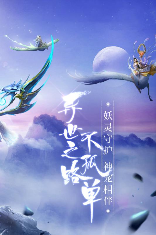 青云诀2小瓜游戏官网版  v1.10.28图1