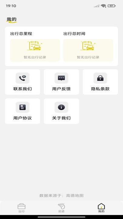 导航实景卫星地图图2