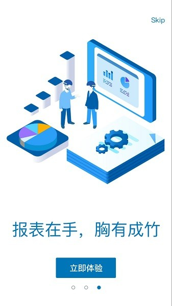 易美刻设备管理系统图4