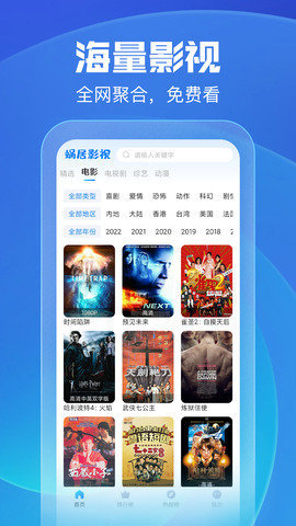 久久影视高清版安卓下载  v1.0.3图2