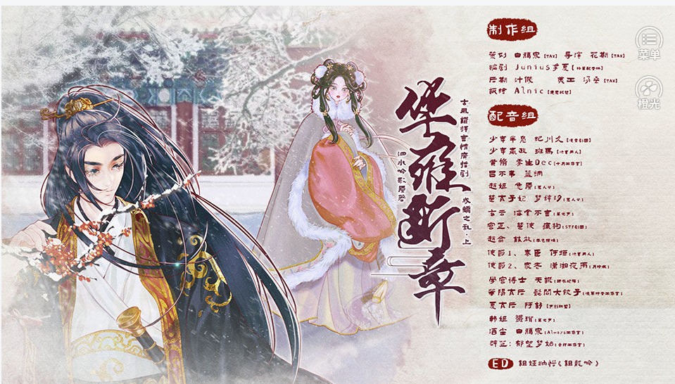 秦帝国旧闻录橙光游戏图2