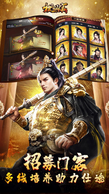 极品芝麻官官网版图3