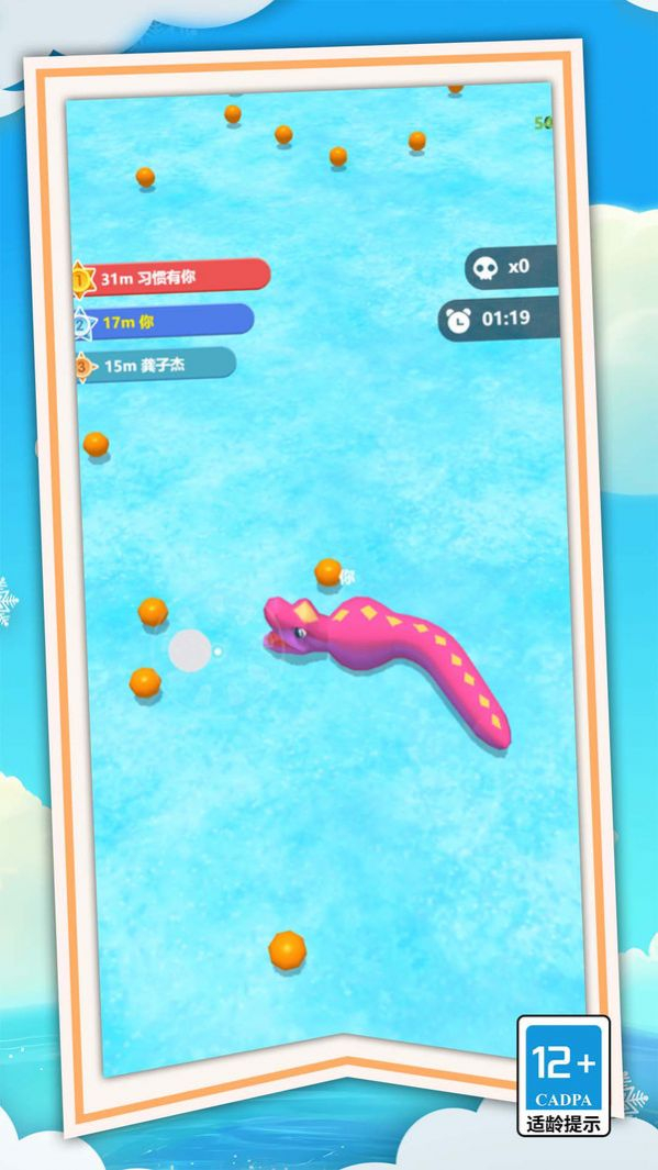 狂暴贪吃蛇蛇大作战游戏图3