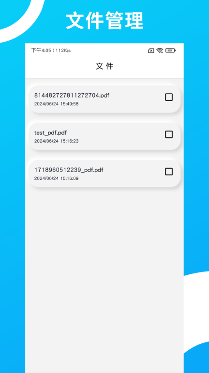 PDF编辑转换器图2