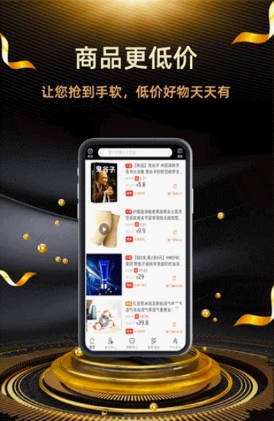 返利街app官方软件下载  V1.3.0图2
