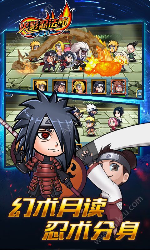 火影忍法帖BT满V版图4