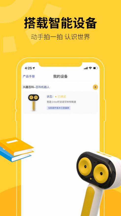 小mo乐园app图2
