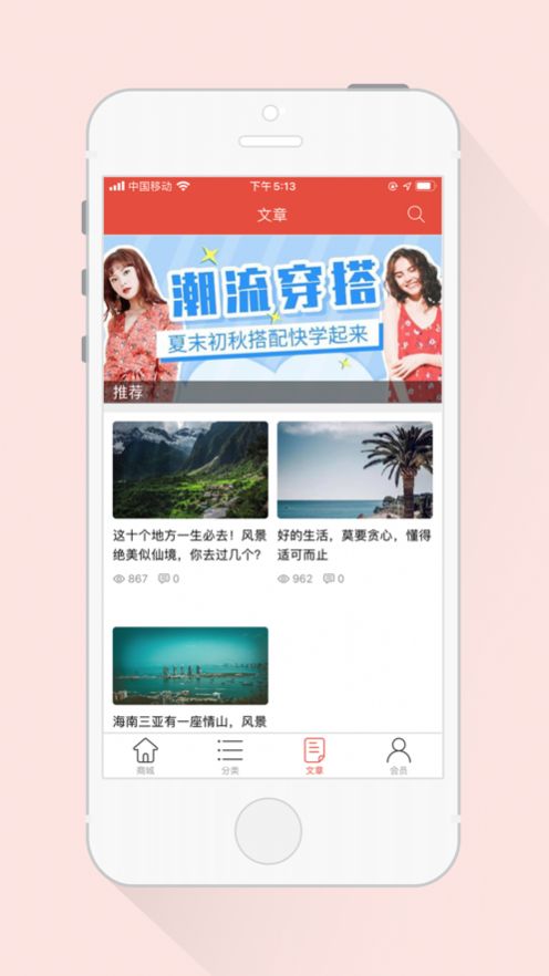 微世界商城app图2