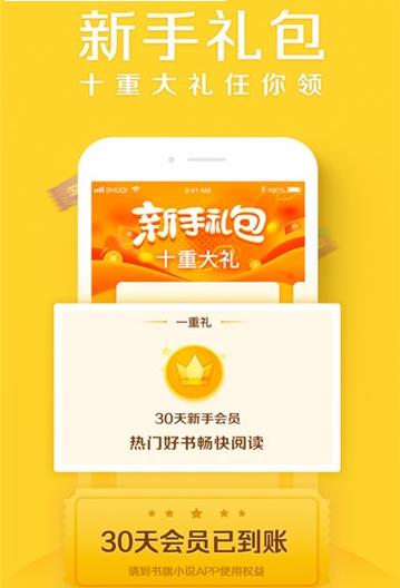 蟹小说安卓版官方软件下载  v1.0.2图1