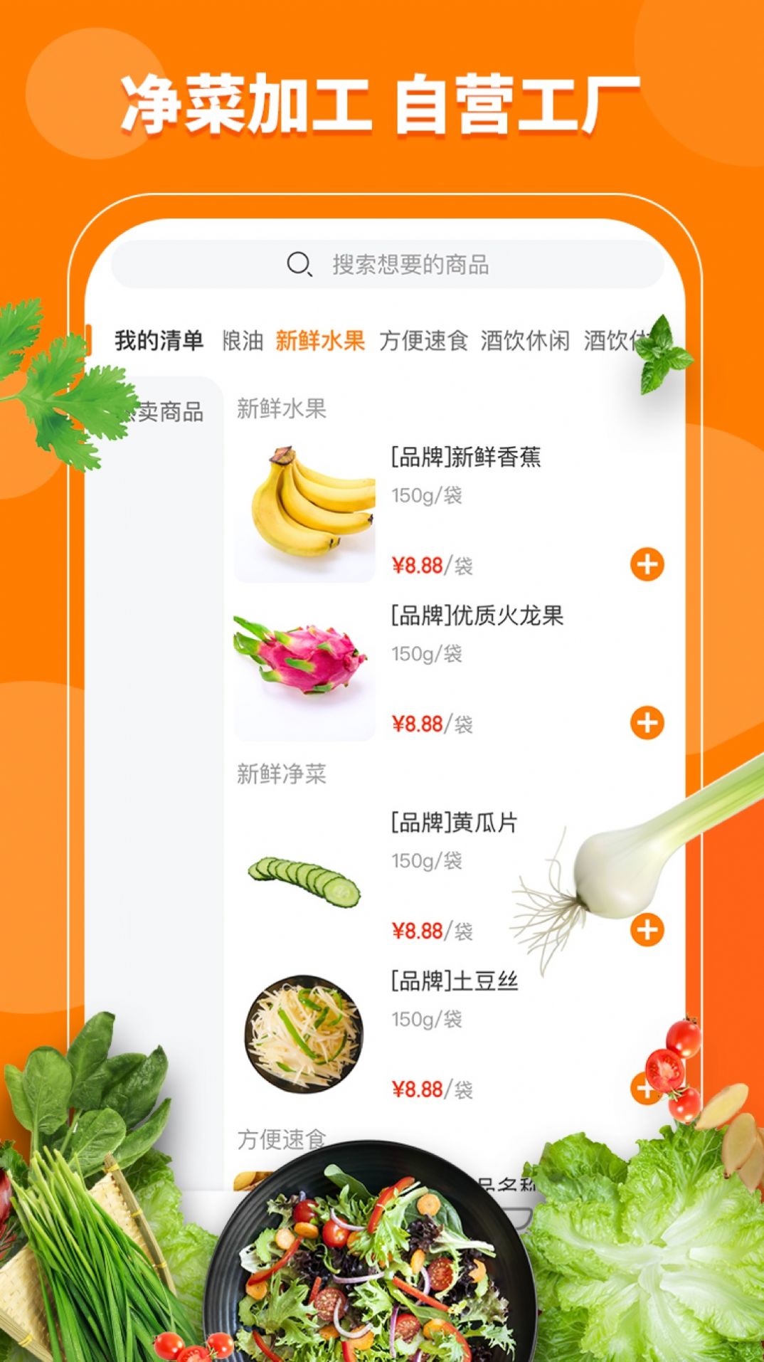 宇培优选最新版app软件下载  v1.0.3图2