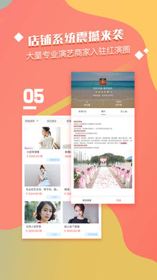 红演圈图4