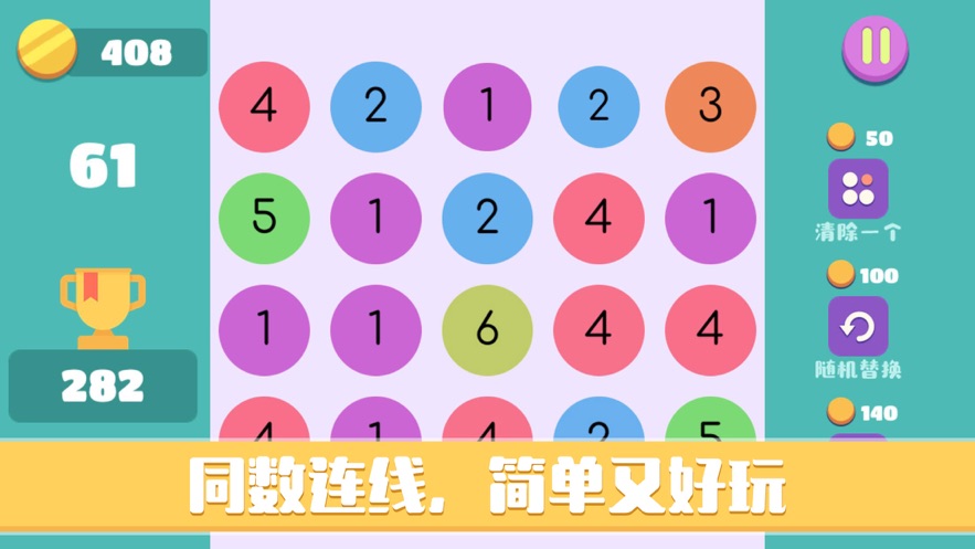 所谓的连线游戏图3