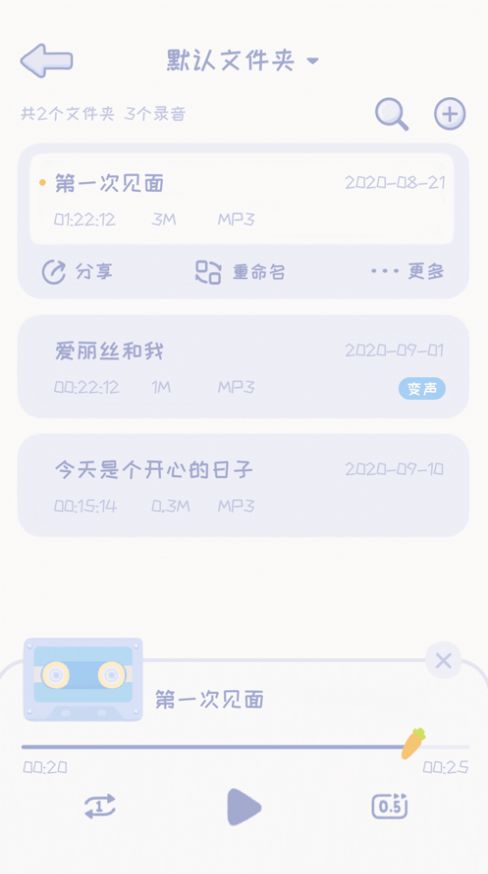 录音兔app图2
