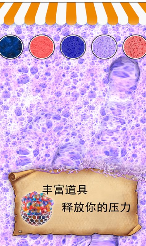 元素解压方块游戏图1