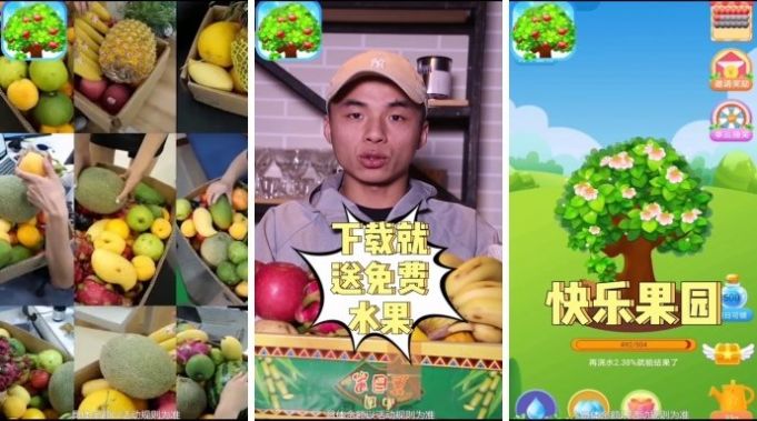 未来果园领红包  v1.0.3图3