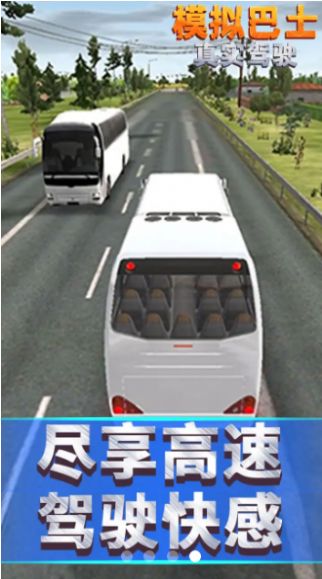 模拟巴士真实驾驶游戏安卓手机版 v1.0.7图2