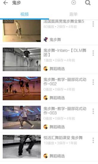 舞蹈教学视频图2