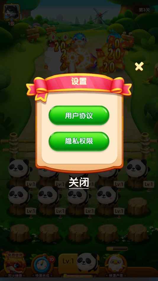 萌宠军团游戏领红包福利版  v1.0.2.1图2