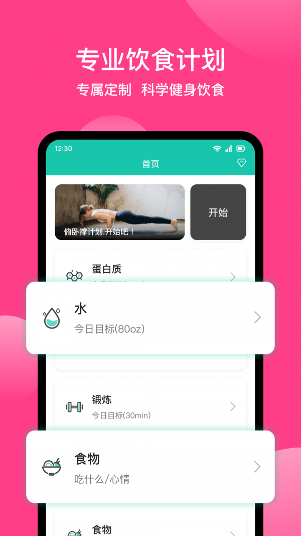 美食日记365正式版  v1.0.0图3