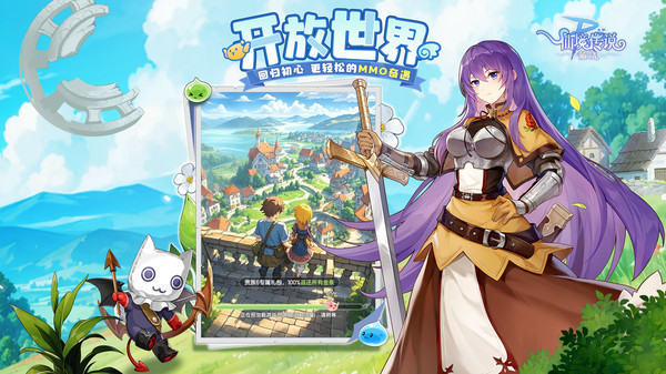 仙境传说破晓图4