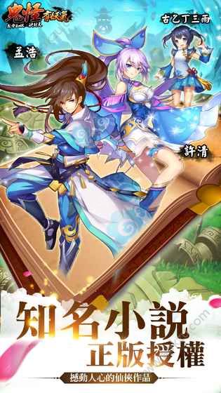 妖鬼怪谈手游官网版图3