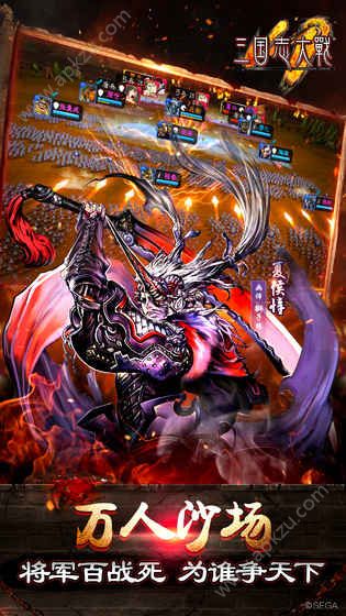 三国志大战官方正版最新版  v1.0图5