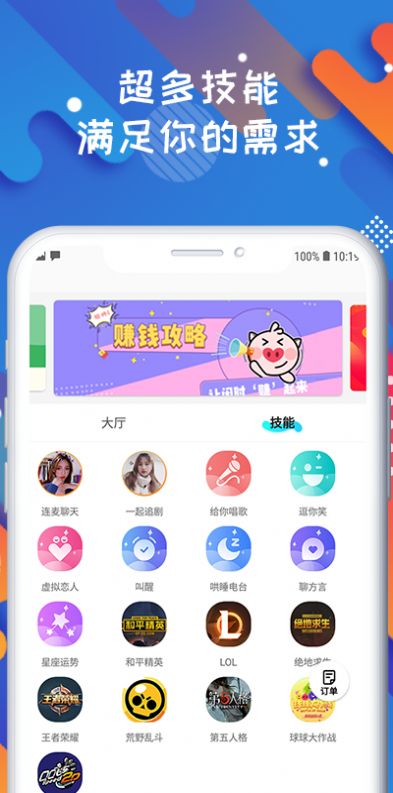 陪我2021全新app图3