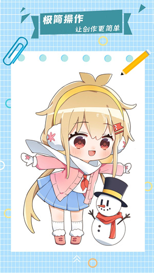 漫芽糖指绘 v2.7.1 安卓版图1