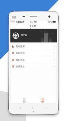 大连租房网app图3
