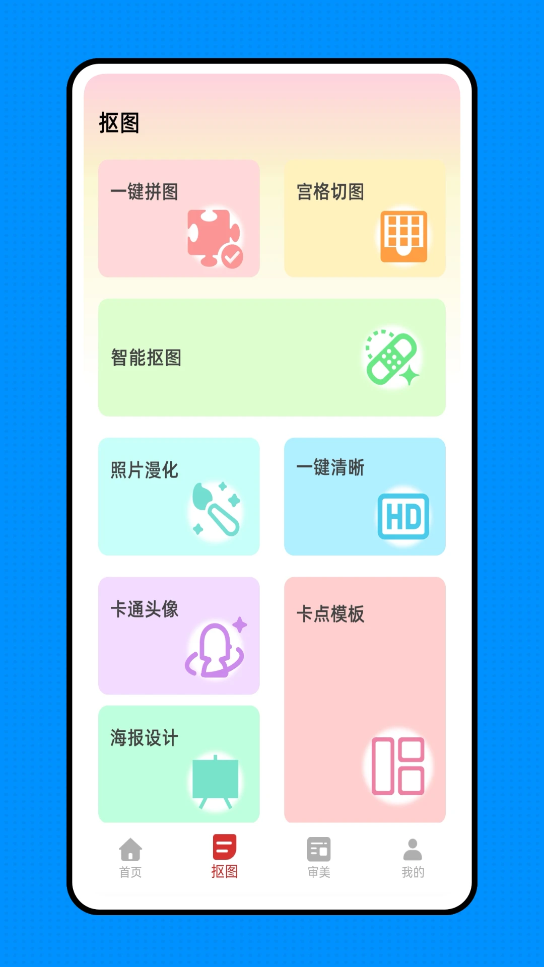 来福贴贴图3