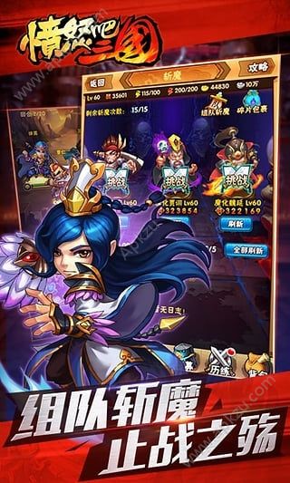 愤怒吧主公安卓版图2