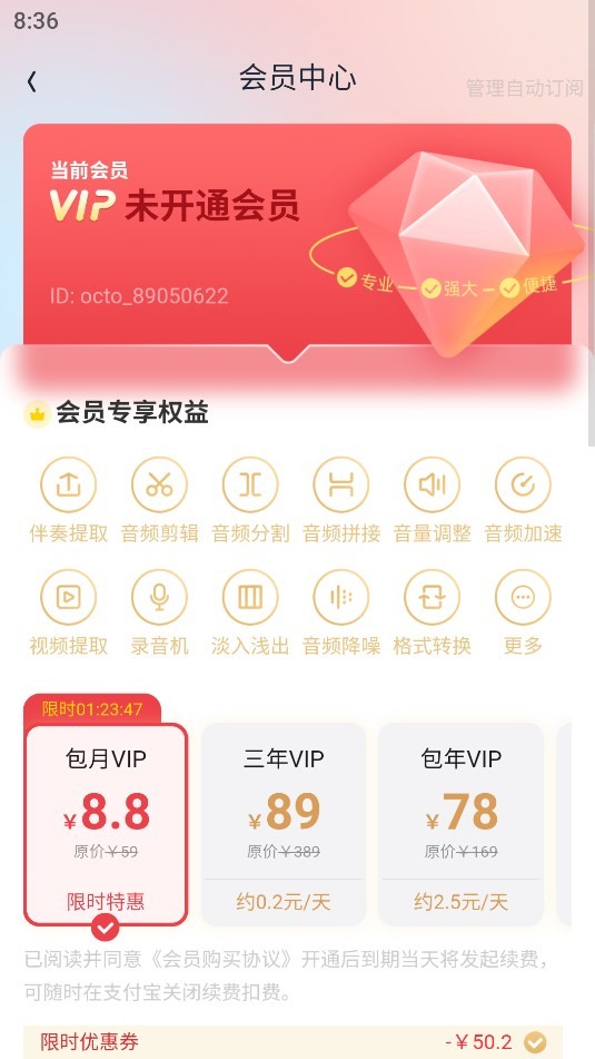 音乐伴奏app手机版  v1.0.3图1