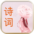诗词换换乐手机版