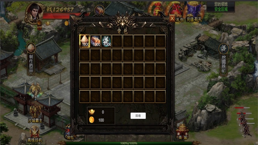 开天传奇单职业切割手游图1