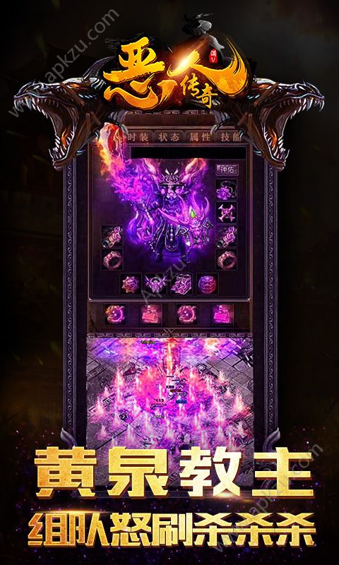 恶人传奇变态版图3