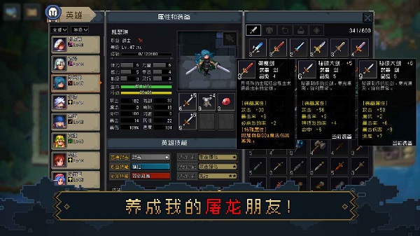 了不起勇者图4