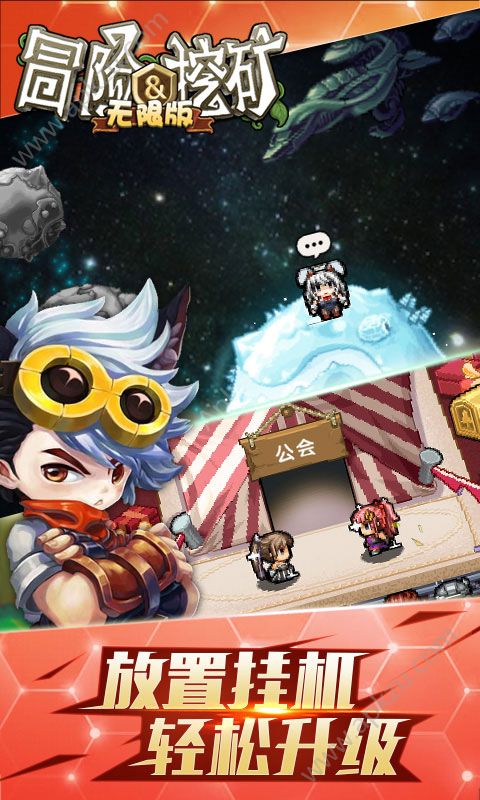 冒险与挖矿海量版变态版图2