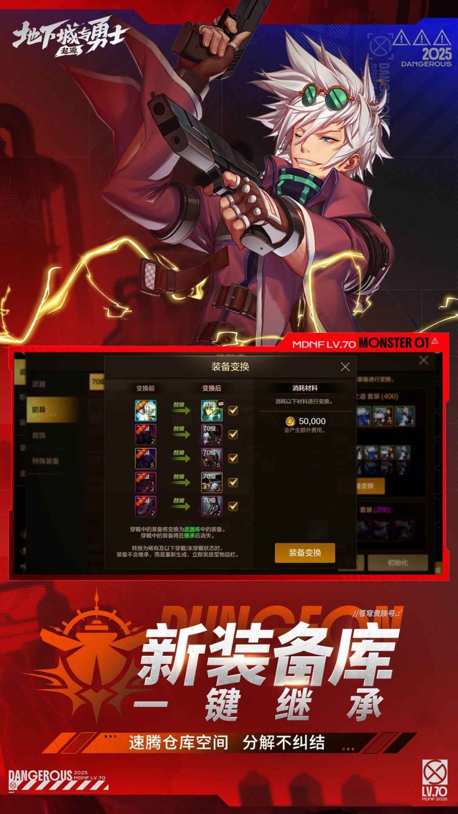 地下城与勇士起源图1