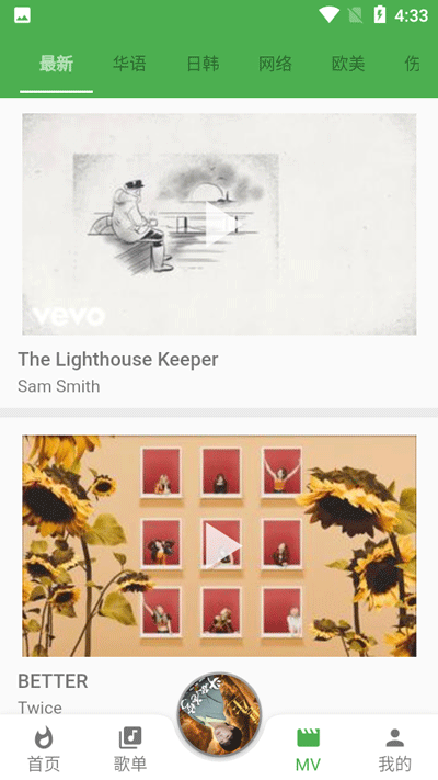 蛋播音乐最新版图2