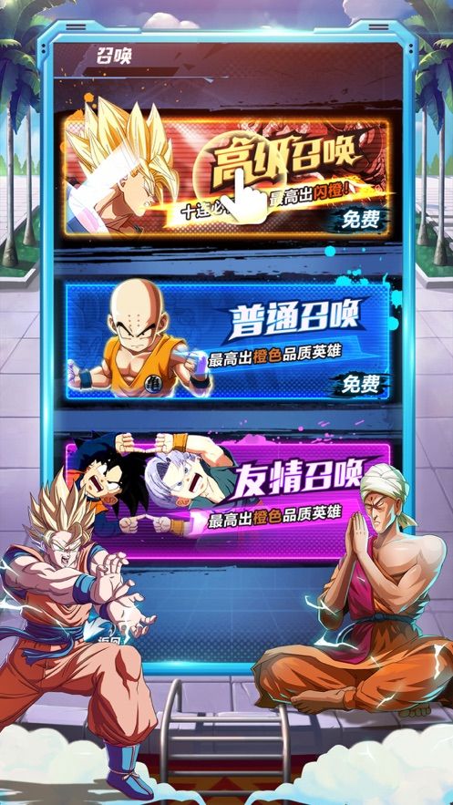 龙珠X漫威2手游官方正式版  v1.0图2