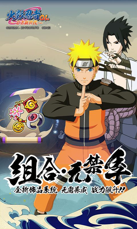 火影忍者高招模拟器手游iOS官方版  v1.3.180图3