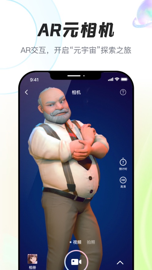 AR元相机软件app下载  v1.0.3图2
