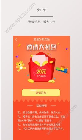 租介app官方手机版下载  v1.1.9图4