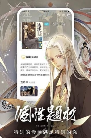 2022女神漫画ios官方会员密码共享阅读app下载  v1.2.2图3
