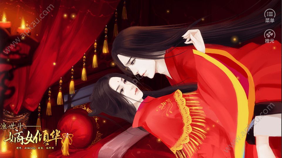 橙光游戏嫡女倾华鲜花安卓版  v1.0图1